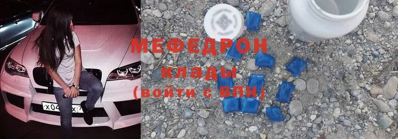 МЯУ-МЯУ mephedrone  mega tor  Анадырь 