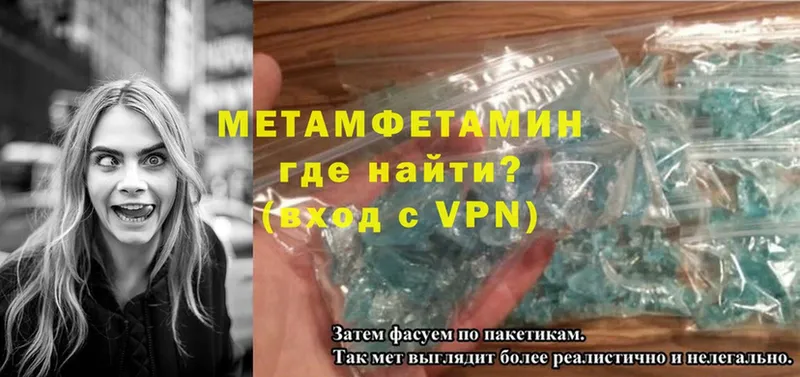 Первитин Methamphetamine  блэк спрут   Анадырь 